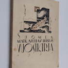 suomen matkailijayhdistys vuosikirja 1930 - pikkukuva 1