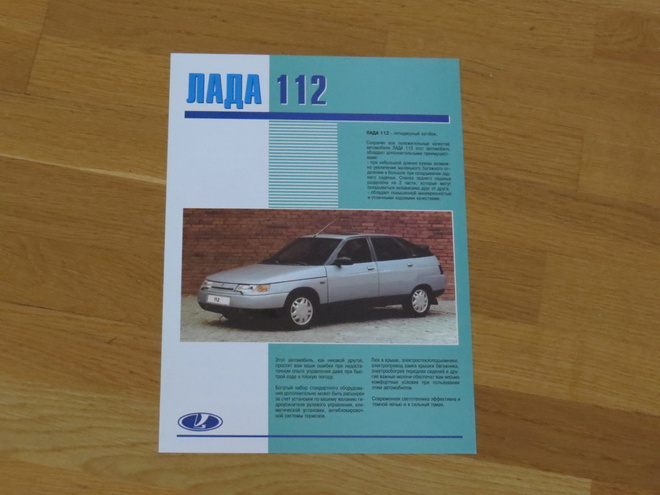 1997 Lada  112 esite - KUIN UUSI - Russia