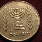 1/2 lira 1963-79. Israel - pikkukuva 2