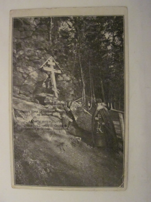 VANHA Postikortti Valamo 1930-luku