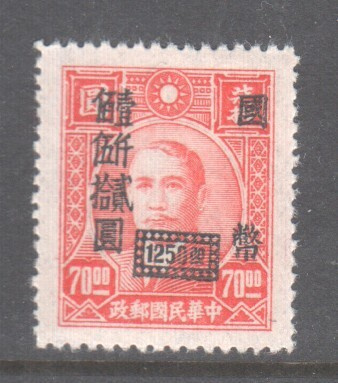Kiina 1948 Mi 818 (2)