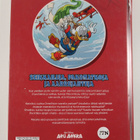 Pako onnellisten saarelta - pikkukuva 2