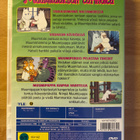 Muumi - Viidakkoseikkailu DVD YLE 1990 - pikkukuva 2