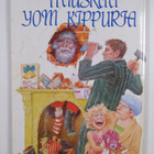 Ajankohtaisen armoton Mad-spesiaali - pikkukuva 2