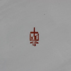 Arabian tarjoiluvati, VS- (tai SV) -logo, Arabian piippul - pikkukuva 3