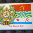 CCCP: neljä propagandakorttia - Eläköön Puna-armeija! - pikkukuva 5