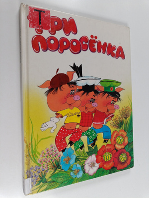 Walt Disney : Tri porosjonka