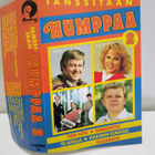 c-kasetti Tanssitaan humppaa 2 - pikkukuva 1
