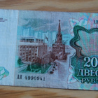 Venäjä, Russia 200 ruplaa 1991 Neuvostoliitto - pikkukuva 2