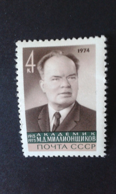 cccp 1974 m.d millionshchikov**