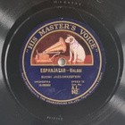 Savikiekko 1928 - Suomi Jazz orkesteri - HMV A.L. 942 - pikkukuva 3