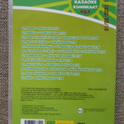 KARAOKEKUNINKAAT karaoke DVD - pikkukuva 2