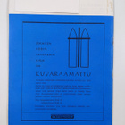 Sisälähetys N:o 3/1965 - pikkukuva 2