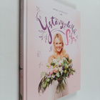 Merja Asikainen : Ystävyydellä Sirpa - pikkukuva 1
