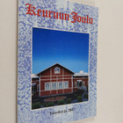 Keuruun joulu : vuosikirja 2007 - pikkukuva 1