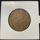 China 10 cash - China Emperor 1920 - pikkukuva 2