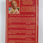 A. C. Bhaktivedanta Swami Prabhupada : Bhagavad-gita kute... - pikkukuva 2
