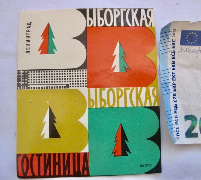 VANHA Matkalaukkulappu CCCP Hotelli Vyborgskaya Pietari 1960