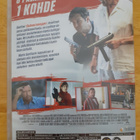 Killing Gunther DVD - pikkukuva 2