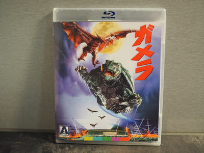 Gamera : the Guardian of the Universe ( Blu-ray ) 1995