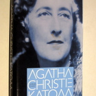Jared Cade : Agatha Christie katoaa - Ajatus kirjat 2006 - pikkukuva 1