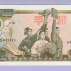 Pohjois-Korea 50 Won v.1978 (1986) P-21e (sininen leima) - pikkukuva 1