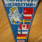 IZVESTIJA TURNAUS 1989 VIIRI HARVINAINEN - pikkukuva 2