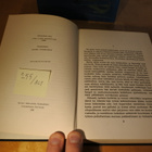 Alistair MacLean: Viimeinen rintama, sidottu - pikkukuva 3