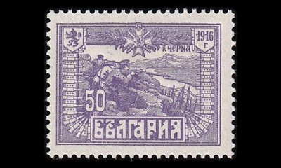 Bulgaria IV * Julkaisematon 50 St (1931)