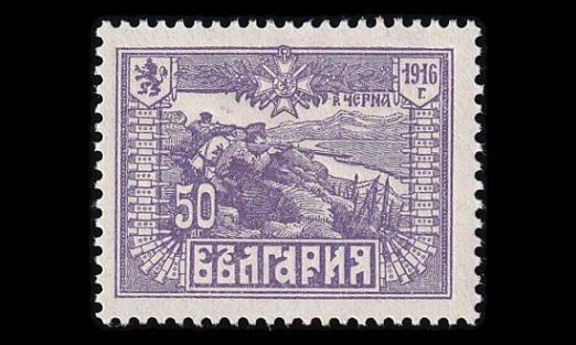 Bulgaria IV * Julkaisematon 50 St (1931)