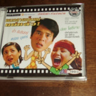 2 X VCD  Eye & Brain - Thaimaa - pikkukuva 1