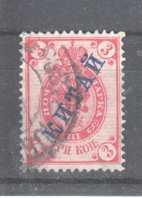 Venäjän posti Kiinassa 1899 3 kop vaakaraitapaperi