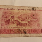 Kiina 1 yuan 1980 - pikkukuva 2