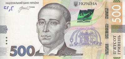 UKRAINE 500 HRYVEN 2023. UNC