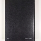 Osakeyhtiö Valistuksen kustannustuotanto 1900-1979 : bibl... - pikkukuva 2
