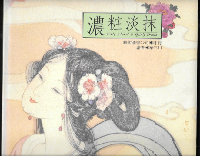 Hwa, San-Chiuen : Richly Adorned & Quietly Dressed