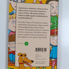 Tuula Kallioniemi : Reuhurinteen alakoulu - pikkukuva 2