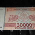 Georgia 30000 laris 1994 P47 UNC - pikkukuva 1