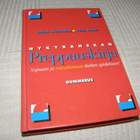 Moilanen - Natri Nykyranskan preppauskirja - pikkukuva 1
