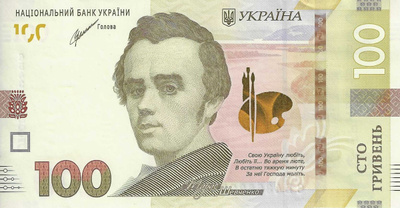 UKRAINE 100 HRYVEN 2021. UNC