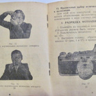 VANHA Ohjekirja CCCP Kamera Zorki Leica Kopio 1950-l - pikkukuva 4