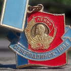 CCCR Mitali tyyppinen pinssi. Halkaisija - 41 mm. Ehjä lukit - pikkukuva 5