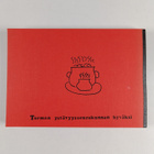 Pakinkylän padoista : pitoihin ja arkeen - pikkukuva 2