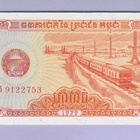 Kambodža Cambodia 0,5 Riels (5 Kak) v.1979 UNC P-27 - pikkukuva 1