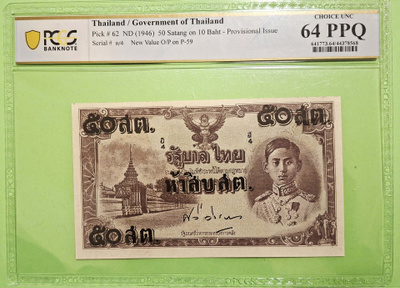 Thailand 1946, 50 Satang on 10 Baht, PCGS 64 PPQ.