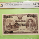 Thailand 1946, 50 Satang on 10 Baht, PCGS 64 PPQ. - pikkukuva 1