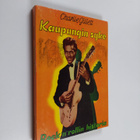 Charlie Gillett : Kaupungin syke : rock 'n' rollin histor... - pikkukuva 1