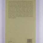 Marcello Mastroianni : Muistan muistan - pikkukuva 2