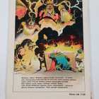 Harold R. Foster : Prinssi Rohkea 1 : Angor wrack - pikkukuva 2