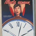 Martin Scorsese: ILLASTA AAMUUN (1985) Griffin Dunne - pikkukuva 1
